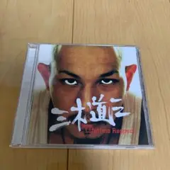 激レア⭐︎ 三木道三 / JAPAN 一番 ジャパレゲ レコード 激レア⭐︎ 三木道三 / JAPAN 一番 ジャパレゲ レコード 時間