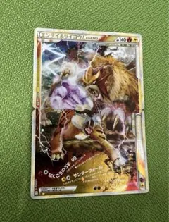 2025年最新】エンテイ＆ライコウ legendの人気アイテム - メルカリ