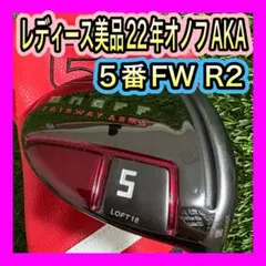 貴重レディース美品22年ONOFFオノフAKAアカ5番フェアウェイウッドR2