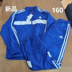 新品 アディダス 160 ウインドブレーカー上下セット Tiberio ジャージ