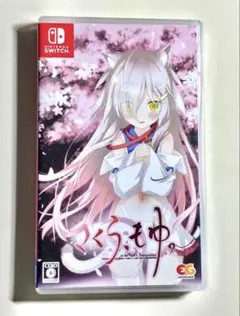 Switch さくら、もゆ。-as the Night's, さくらもゆ