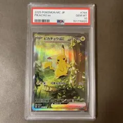 ピカチュウex sar PSA10 【極美品‼️】スタートデッキ100 即日発送‼️