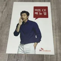 コンユ sk broadband マニュアルカタログ