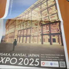 the JapanTIMES 大屋根リング　新聞