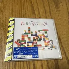サバシスター たかがパンクロック CD Only盤