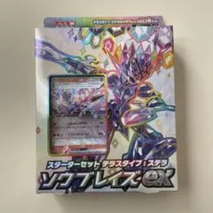 ポケモンカード ソウブレイズex スターターセット