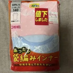 CLOSSHI Kids 女の子 インナー 140cm 2枚組