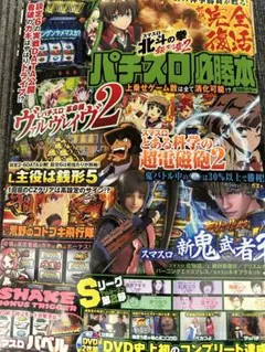 2025年最新】パチスロDVDの人気アイテム - メルカリ