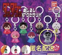 ダンダダン　めじるしアクセサリー　セルポ星人