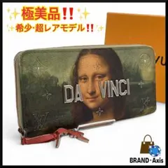 2025年最新】ルイヴィトン マスターズの人気アイテム - メルカリ