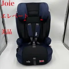 2026年最新】joie チャイルドシート エレベート チャイルドシートの