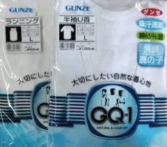 GQ1 鹿の子 GQ-1 半袖U首　ランニング Lサイズ 2枚組
