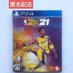 【匿名配送】NBA 2K21 "マンバ フォーエバー" エディション　PS4