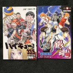 未使用非売品劇場版銀魂零巻空知英秋　零巻風メモ帳！？ハイキュー33.5古舘春一