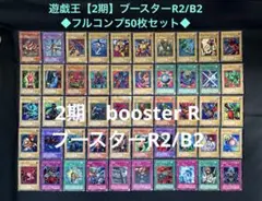 2026年最新】遊戯王 ブースター コンプの人気アイテム - メルカリ