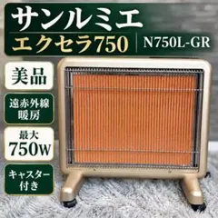 2026年最新】サンルミエの人気アイテム - メルカリ
