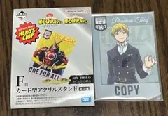 一番くじ　僕のヒーローアカデミア　連なる星霜　アクスタ　物間