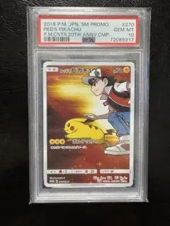 2025年最新】ピカチュウ 20th psa10の人気アイテム - メルカリ