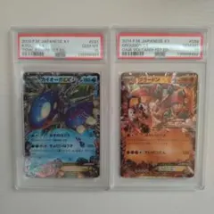 【世界に8枚】カイオーガソウルリンク PSA10 PSA10 カイオーガ グラードン ソウルリンク 2枚セット 連番 - メルカリ