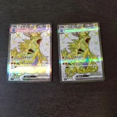 バンギラスex SR SV3 黒炎の支配者 122/108　2枚