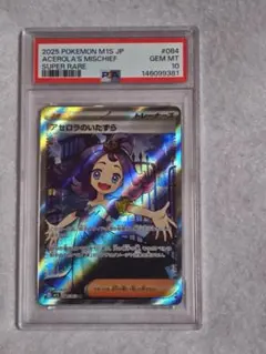 PSA10 アセロラのいたずら SR ポケモンカード