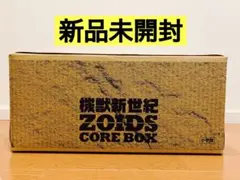 2025年最新】ゾイドコアボックスの人気アイテム - メルカリ