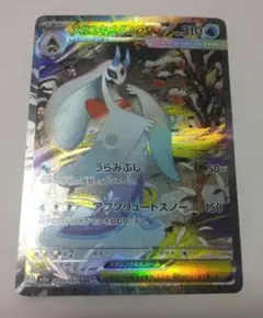 メガユキメノコex 233/193 SAR　オマケ付き