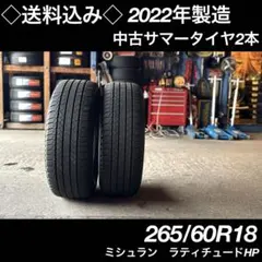 2026年最新】265/60R18の人気アイテム - メルカリ