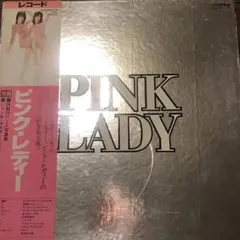 ピンク・レディー LPレコード3枚組 帯付写真集付 SJX-8091 - メルカリ