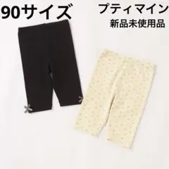 229 【プティプラ】GIRLSレギンスセット