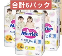 花王 メリーズパンツ ビッグ38枚×6 合計6袋のサムネイル