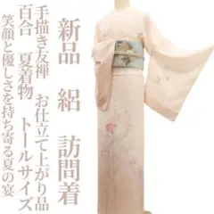 2025年最新】訪問着 絽の人気アイテム - メルカリ