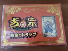 2026年最新】吉宗 トランプの人気アイテム - メルカリ