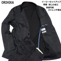 【洗える】イージー セットアップ M グレンチェック チャコールグレー 伸縮軽量