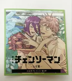 チェンソーマン 映画 特典 第2弾 藤本タツキ