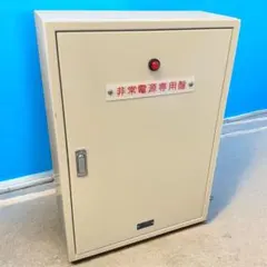 2026年最新】分電盤 中古の人気アイテム - メルカリ