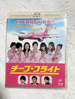 ★チープフライト ブルーレイ Blu-ray Disc★