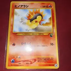 イントロパック29枚 旧裏　チコリータ　ガーディ　ヒノアラシ ポケモンカード旧裏 ヒノアラシ イントロ チコリータマーク 8v - メルカリ