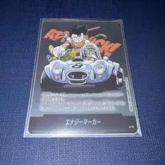 エナジーマーカー E-71 Dragon Ball Manga Booster - メルカリ