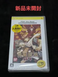 新品 未開封 英雄伝説 ガガーブトリロジー 朱紅い雫 PSP the Best