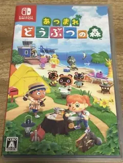 あつまれ　どうぶつの森