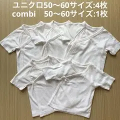 ベビー短肌着5枚セット　50〜60サイズ　ユニクロ　combi 新生児