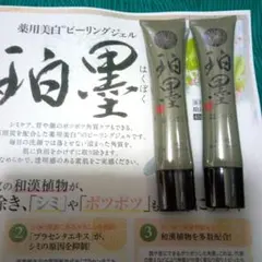 2026年最新】珀墨の人気アイテム - メルカリ