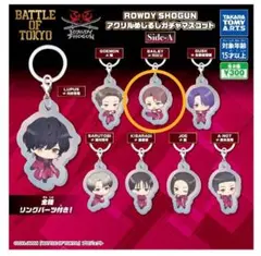 BATTLE OF TOKYO THE RAMPAGE RIKU めじるし