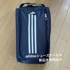 ⭐️限定出品⭐️adidasシューズケースネイビー⭐️新品未使用品