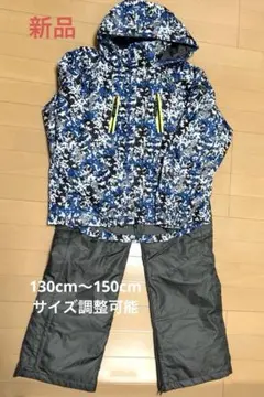 【未使用に近い】スキーウェア スノボ 130〜150cmサイズ調整可能　上下