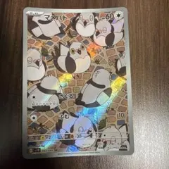 2026年最新】マメパトARの人気アイテム - メルカリ