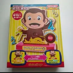 尾上萬 おさるのジョージ すうじあそび