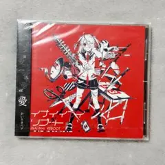 2026年最新】かいりきベア cdの人気アイテム - メルカリ