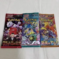 ポケモンカード 未開封パック 3種セット バラパック